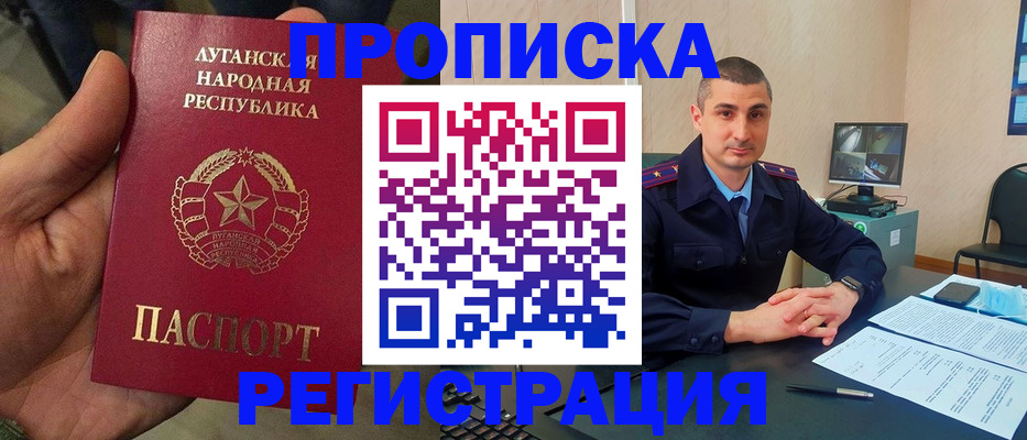 прописка для военкомата в Свердловской области