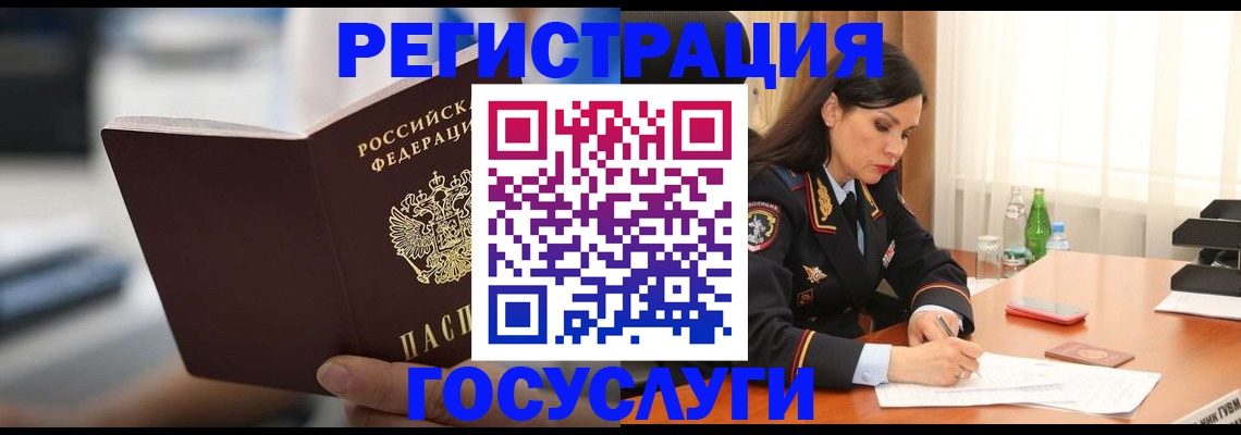 временная регистрация в квартире в Свердловской области