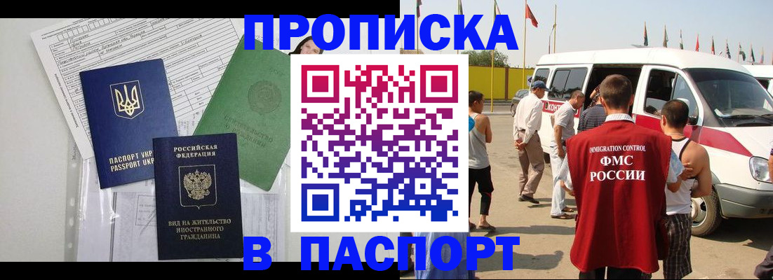прописка гарантия в Свердловской области